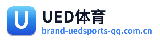 UED体育